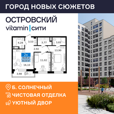 Квартира 63,3 м², 2-комнатная - изображение 2