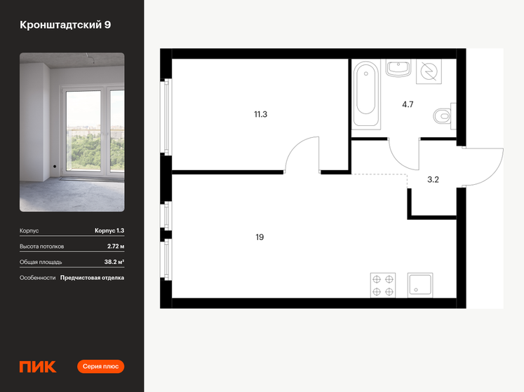 38,5 м², 1-комнатная квартира 15 626 602 ₽ - изображение 26