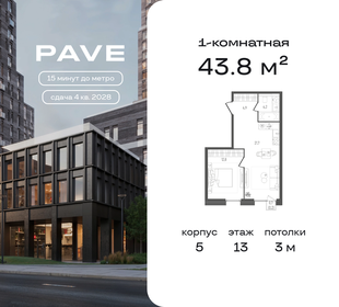 Квартира 43,8 м², 1-комнатная - изображение 1
