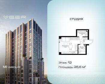 Квартира 26,6 м², студия - изображение 1