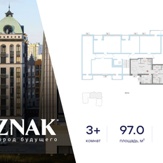 Квартира 97 м², 3-комнатная - изображение 2