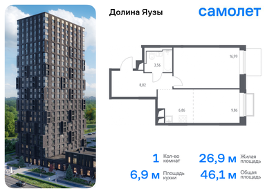 Квартира 46,1 м², 1-комнатная - изображение 1