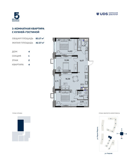 88,4 м², 4-комнатная квартира 14 069 909 ₽ - изображение 23