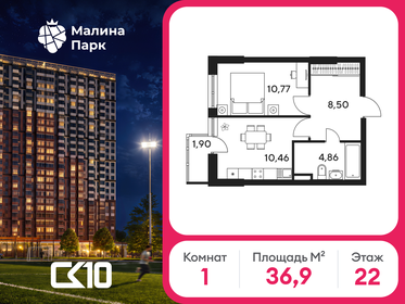 Квартира 36,9 м², 1-комнатная - изображение 1
