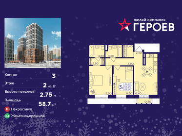 Квартира 58,7 м², 3-комнатная - изображение 1