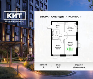Квартира 51,2 м², 2-комнатная - изображение 1