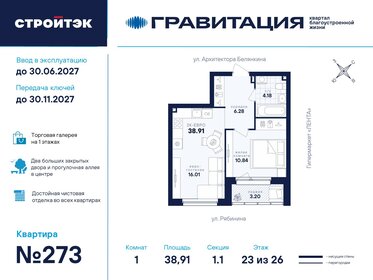 Квартира 38,9 м², 1-комнатная - изображение 1