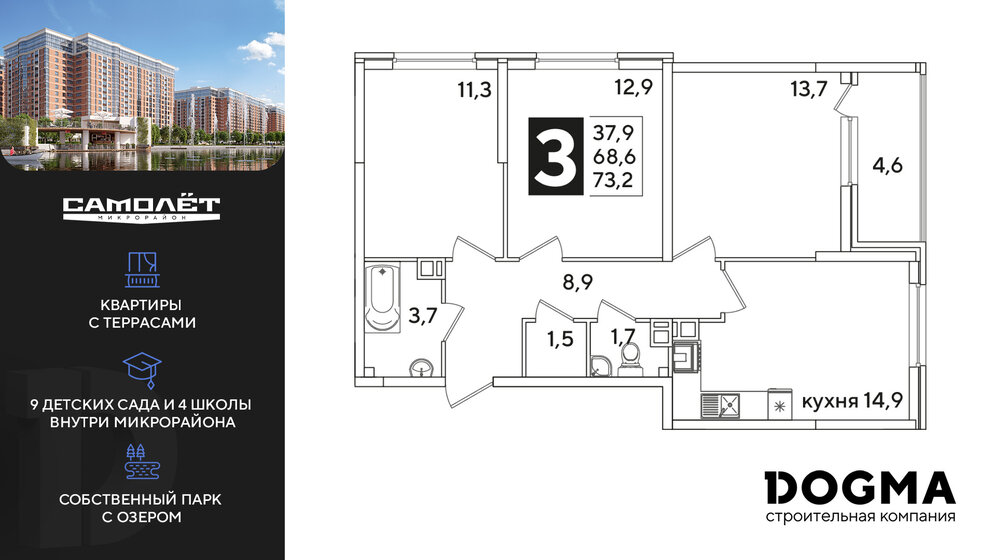 73,8 м², 3-комнатная квартира 8 616 519 ₽ - изображение 46