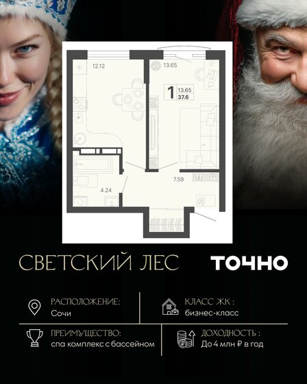 48 м², 2-комнатная квартира 14 899 999 ₽ - изображение 83