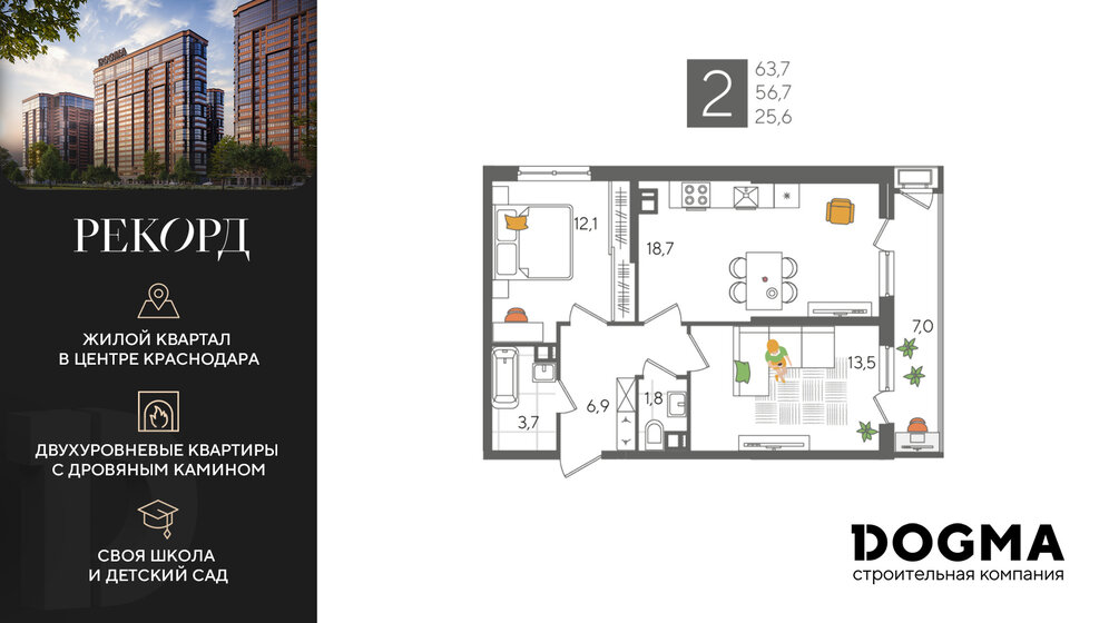 63,7 м², 2-комнатная квартира 10 911 810 ₽ - изображение 42