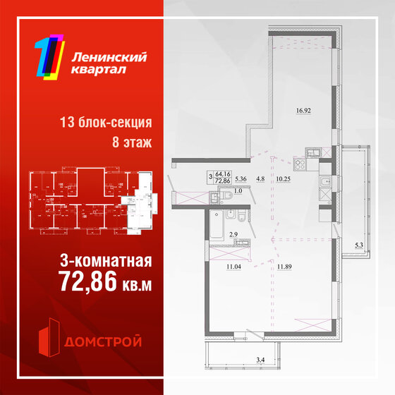 76,2 м², 3-комнатная квартира 8 758 400 ₽ - изображение 18