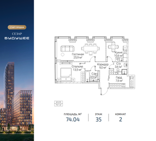 Квартира 74 м², 2-комнатная - изображение 1