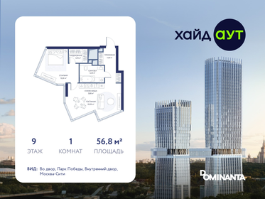 Квартира 56,8 м², 1-комнатная - изображение 1