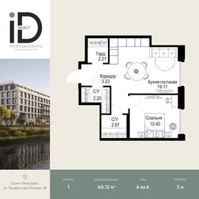 Квартира 40,1 м², 1-комнатная - изображение 1