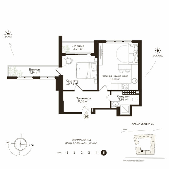 46,7 м², 1-комнатные апартаменты 17 620 980 ₽ - изображение 18