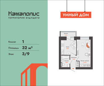 Квартира 32 м², 1-комнатная - изображение 1