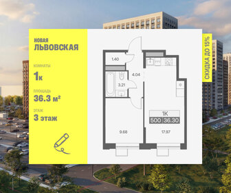 Квартира 36,3 м², 1-комнатная - изображение 1