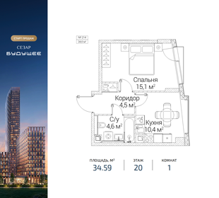 Квартира 34,6 м², 1-комнатная - изображение 1