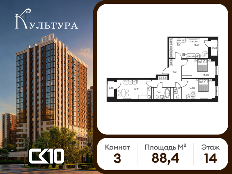 65,5 м², 3-комнатная квартира 11 500 000 ₽ - изображение 98