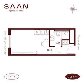 Квартира 21,5 м², студия - изображение 1