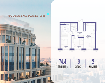 Квартира 74,4 м², 2-комнатная - изображение 1
