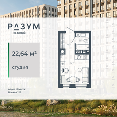 Квартира 22,6 м², студия - изображение 3