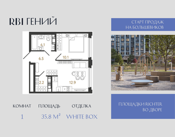 Квартира 35,8 м², 1-комнатная - изображение 1