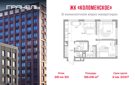 Квартира 66,1 м², 3-комнатная - изображение 1