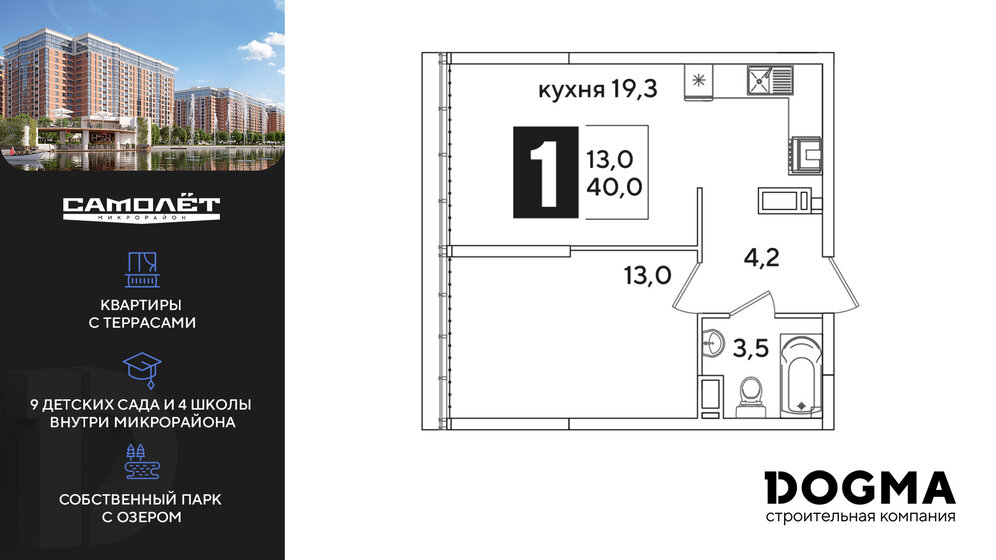 40 м², 1-комнатная квартира 6 012 000 ₽ - изображение 1