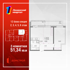 Квартира 51,3 м², 2-комнатная - изображение 3