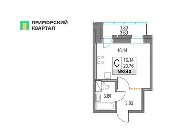 Квартира 23,8 м², студия - изображение 1