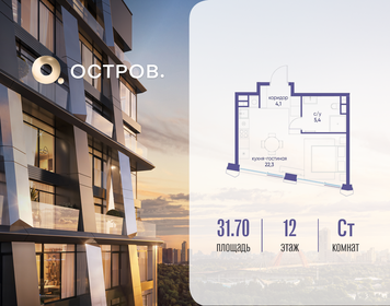 Квартира 31,7 м², студия - изображение 1