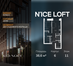 Квартира 38,6 м², 1-комнатные - изображение 1