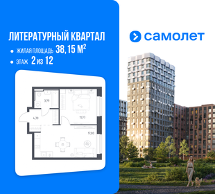 Квартира 38,2 м², 1-комнатная - изображение 1
