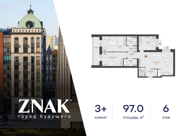 Квартира 97 м², 3-комнатная - изображение 1