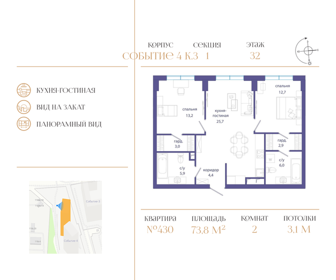 73,8 м², 2-комнатная квартира 33 844 680 ₽ - изображение 1