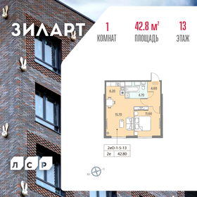 47,9 м², 1-комнатная квартира 21 014 976 ₽ - изображение 39