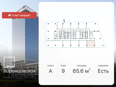 65,6 м², офис 22 273 732 ₽ - изображение 50