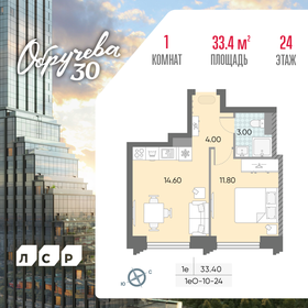 13 м², 1-комнатные апартаменты 4 600 000 ₽ - изображение 117