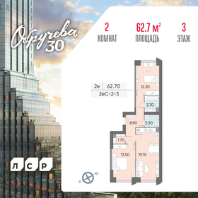 Квартира 62,7 м², 2-комнатная - изображение 1