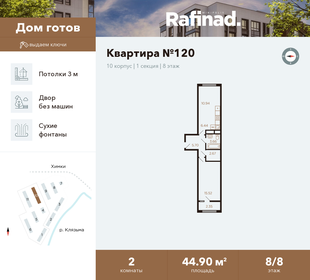 46,4 м², 2-комнатная квартира 10 641 304 ₽ - изображение 24