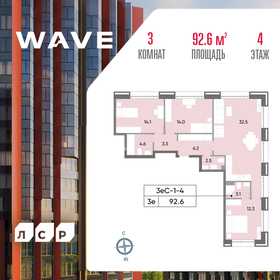 92,6 м², 3-комнатная квартира 34 051 056 ₽ - изображение 19