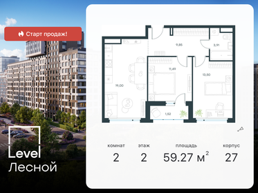 54,9 м², 2-комнатная квартира 14 600 000 ₽ - изображение 69