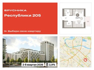 27,7 м², квартира-студия 5 600 000 ₽ - изображение 59