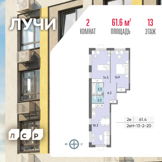 61,6 м², 2-комнатная квартира 17 420 664 ₽ - изображение 1