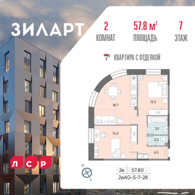 57,8 м², 2-комнатная квартира 28 244 490 ₽ - изображение 90