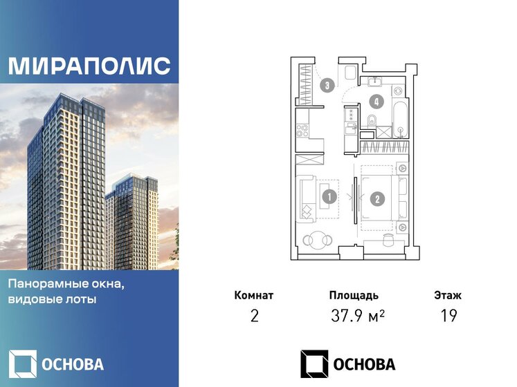 37,9 м², 2-комнатные апартаменты 11 142 600 ₽ - изображение 1