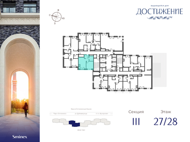 39,4 м², 1-комнатная квартира 26 880 000 ₽ - изображение 74