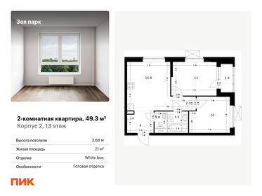 50,1 м², 2-комнатная квартира 6 565 454 ₽ - изображение 14