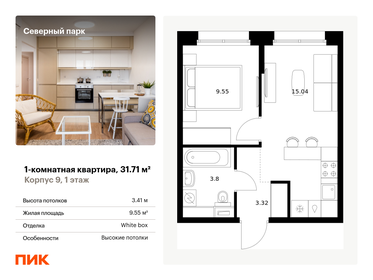 27,7 м², 1-комнатная квартира 2 590 000 ₽ - изображение 113